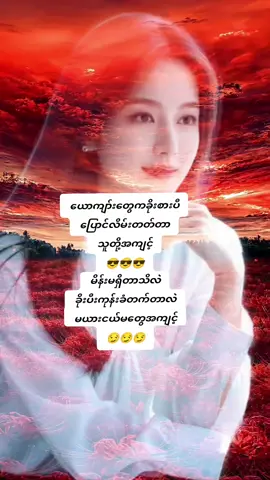 #foryoupage #မင်းပြောတဲ့သိက္ခာလား #🤣🤣🤣 #ဘယ်တော့မှရောက်မာလဲfypပေါ်က😣😒 #ရောက်ချင်တဲ့နေရာရောက်👌 