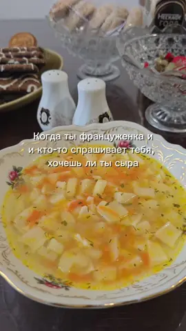 СЫР 👹 #француженкавроссии 