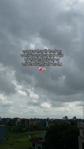 एउटा कुरा सोध्छु तिमीलाई झुट नबोलि भन्न ल साच्ची तिमी म सँग मनै देखि बोल्छौ कि मेरो मन राखिदिनको लागि मात्रै बोल्छौ#relatedfellings❤️ #anjana_fam💗🥀🖤 #support #viralvideo 