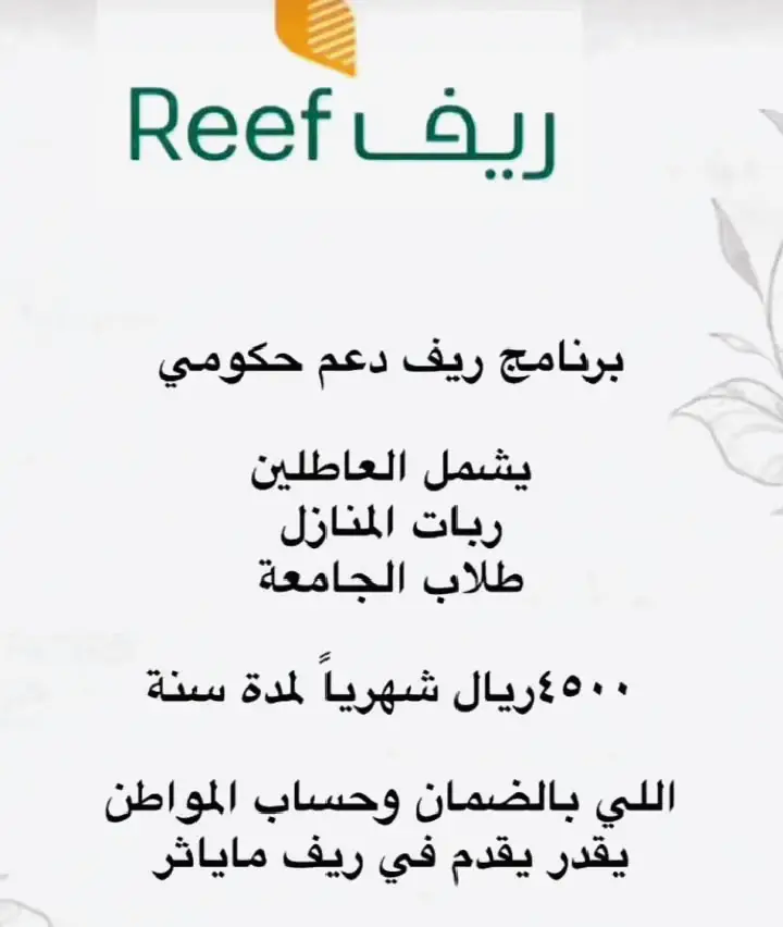 #دعم_ريف #دعم_ريف_الأسر_المنتجه #دعم_ريف_يوصل_ل4500 #دعم #ريف #دعم_ريف_الدعم_الريفي_دراسة_جدوى #دعم_ريف_للفواكة #دعم_ريف_للاسر #دعم_القيمة_المضافة #دعم_ريف_العسل #دعم_المواشي #دعم_السمن #الفواكه #ريف_السعودية #حساب_المواطن #ترندات #اكسبلور #اكسبلورexplore #هاشتاق #السعودية |جدة#جدة #حايل 
