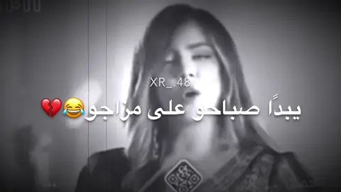 إنتا صباحكك كيف#الشعب_الصيني_ماله_حل😂😂 #تصميم_فيديوهات🎶🎤🎬 #شاشة_سوداء🖤 
