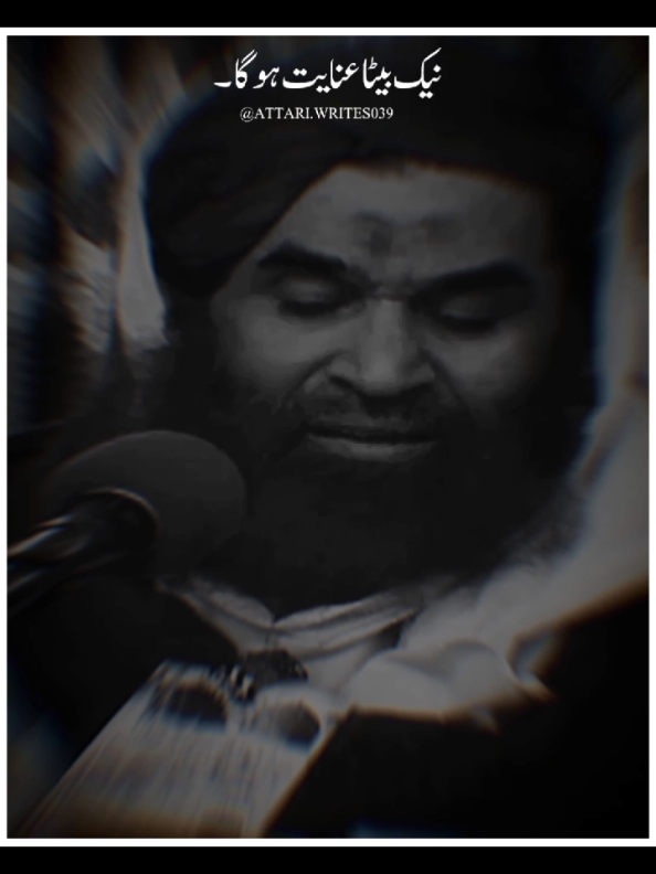 REPOST REQUEST ❤️‍🩹 | #maulanailyasqadri #ilyasqadri #madanichannel #dawateislami #islamic_video #growmyaccount #unfreezemyaccount #fyp #foryoupage #attari #ilyasqadriziaee #trending