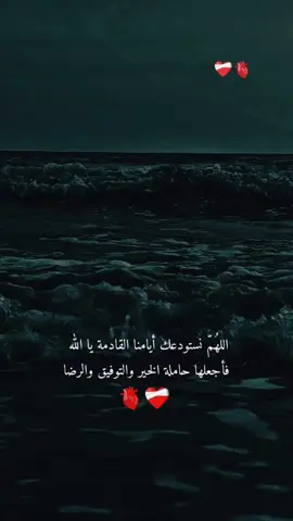 ##سنعود_اقوى_باذن_الله #االلهم_انت_ربي_لااله_الا_انت ###CapCut @المنشد احمد حسن الاقصري 