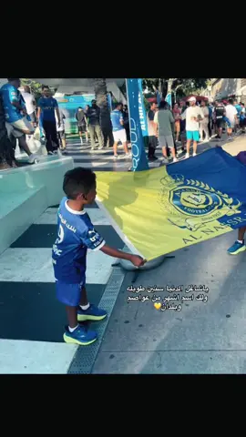 #fyp #foryou #alnassr #النصر #NFC #اوروبا #العالمي #B 