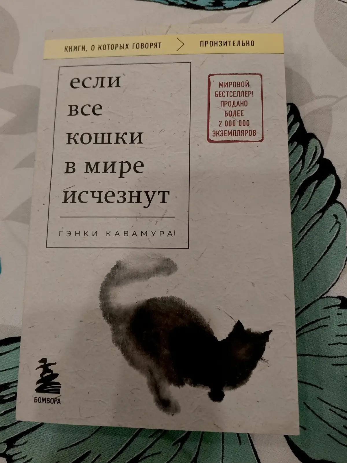 Спасибо за такой актив, остальные части смотрите в профиле👉🏼 #фразы #кот #продвижение #рек #есливсекошкивмиреисчезнут #чтение #книги #гэнкикавамура 