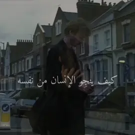 اه. #افلام #ستوريات_حزينة #ستوريات #حزن_غياب_وجع_فراق_دموع_خذلان_صدمة #sad #تصميم_فيديوهات🎶🎤🎬 #تصميم_فيديوهات🎶🎤🎬 #fyp #fypシ #foryou #فاقد_الموسوي #سيد_فاقد #sadstory #مصيبه 