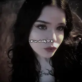 تۆ کە ڕۆشتی بێ تۆ دڵە ماندوەم وێران بووە..!😅💔 || just edit sada #xambar #gorani #farsi #ashqana #text #kurdistan 