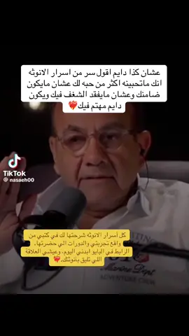 رابط الكُتب في البايو والتعليقات🌹 #طاقة_انثوية #وعي_انثوي #اكسبلور #طاقة_الانوثة #feminineenergy 