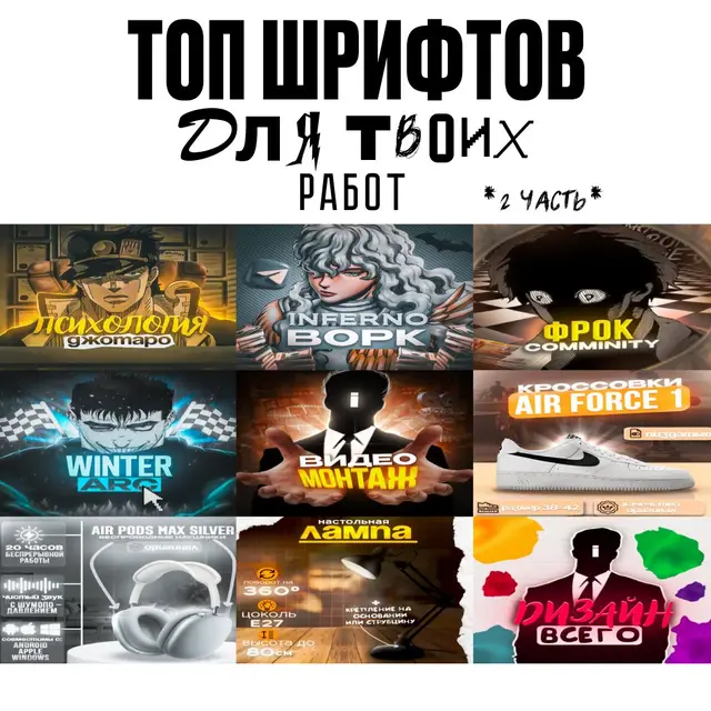 #аватарка #design #превью #рекомендации #оформление #ава #шрифты #популярное #дизайн #шрифт 