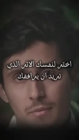 اختر لنفسك الاثر الذي تريد  ان يرافقك #فداء #اليمن🇾🇪 #اكسبلور 