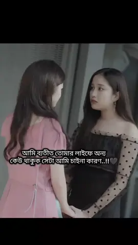 তোমার ভাগ কাউকে দেবো না 🕊️🍁😚 #fypviralシ #tomboy #girlslover👭 #freenbecky #foryoupageofficiall #bdtiktokofficial🇧🇩 