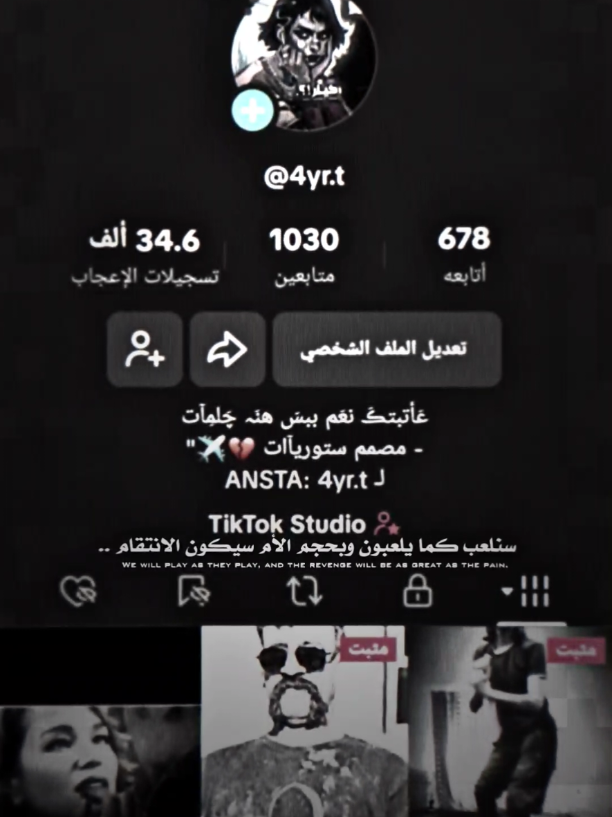 سيكون الانتقام 🔥👋🏻..  #مشاهدات100k🔥 #ستوريات #تصاميم #عبارات#حب #M #عباراتكم #حسابات 