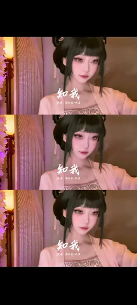 知我  遇事不决,可问春风”#知我#剑来#稚圭#翻唱 