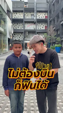 ต้นฉบับน้องกีต้าร์…ตัวจริงเสียงจริงมาแล้วค้าบ😳🤣#โปรโกโร่ #สัมภาษณ์เด็กสยาม #สัมภาษณ์นักเรียน #ขนมโปรโกโร่ #procoro 