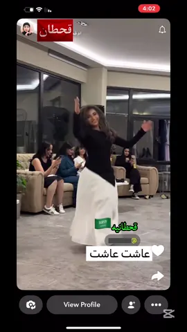 لـ القحطاني 🇸🇦 مشهوره سعوديه قحطانيه ترقص في يوم ميلادها مع صديقاتها المشهورات و هي تدري عن التصوير و النشر #قحطانيه #قحطانية #القحطانيه #القحطانية #قحطان #سعوديه #سعودية #محمد_بن_سلمان #تمكين_المرأة #السعوديه #السعودية #قحطان505 #قحطان_المضيمة #جنوبيه #جنوبية #السعوديه_العظمى #المملكة_العربية_السعودية #المملكه_العربيه_السعوديه #الشعب_الصيني_ماله_حل #مالي_خلق_احط_هاشتاقات #اكسبلور #عيال_الشايب 