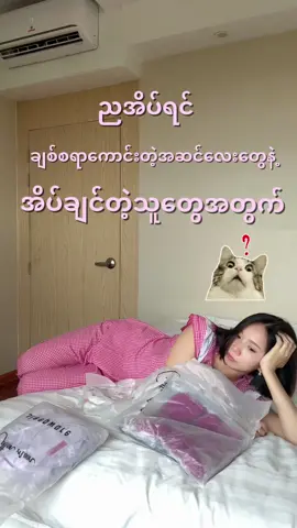 ချစ်စရာကောင်းတဲ့အဆင်လေးတွေ🫶#fyp #foryou #foryoupage #tiktokmyanmar #မြင်ပါများပီးချစ်ကျွမ်းဝင်အောင်လို့🤒🖤 #viral #nightdress #tryon #tryonhaul 