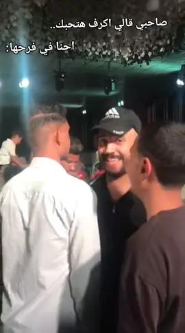 #فرح  #الاكس 