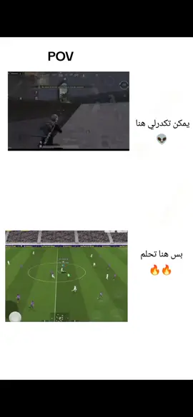 #تحلم #🔥👽 #بيس_موبايل2021 #مشاهير_تيك_توك #الشعب_الصيني_ماله_حل😂😂 