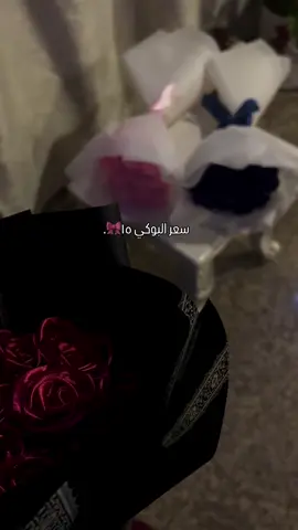 #توصيل_لجميع_محافظات_العراق #ورد_ستان💐💐🌹💐💐💐 