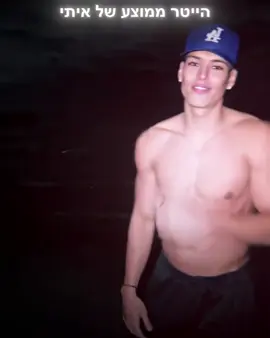 חוזר להיות הייטר של איתי #פוריו #fyp #meloni #edit #marlon 