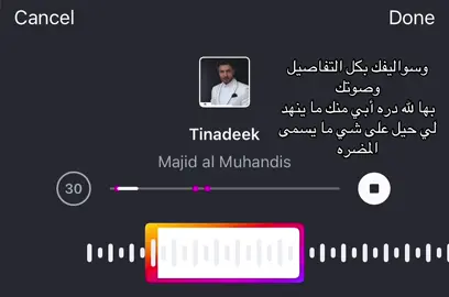 #ماجد_المهندس #majidalmuhandis #اغاني #fyp #relatable #اغاني_عربيه #اغاني_مسرعه💥 #music 