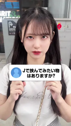 コメ欄に質問募集中だよん。