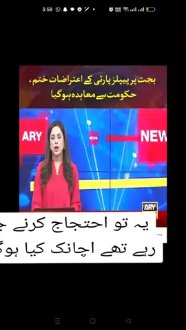 #talkshow #tiktok #viralaccount #ary #geo #malik_shahidx #viralvideo 