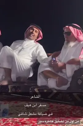 #مسفر ابن هيف