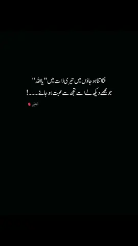 #viewproblem🥺 #foryoupage #urdupoetry🥀 #deepline_deepwords #deeplines💕😞 #❤️❤️❤️❤️ 