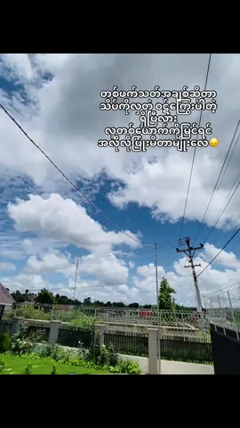 ရှိနေပြီလား #fypシ #tittokmyanmar #100kviews #viral 