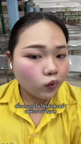 รีโนเวทสุดๆ #แป้งคนสวย #แป้งฟ้าเบลอผิว #07 #fyp #นักเรียนชายสวยมาก #ไม่ใช่ผู้หญิง #ฟีด #แมสเถอะ#เปิดการมองเห็น  