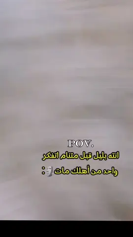 هم مراح يصعد ادري بيي #طششوني 