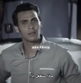 بعد ما عرض نفسه للخطر عشانهم يطلعونه خوان ! | #viral #fyp #edit #cute #ادت #تصميم #explor #عاكف #الفريق_الاول #Akef #اورهان #alfregalawl #ekib1 