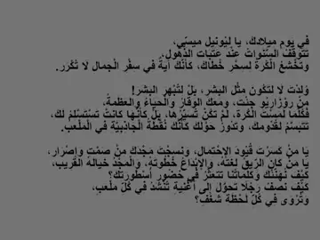 بقىٰ أيام معدَوده للـ ولادة الأسِطورة #ميسي #الاسطورة #m #f #barcelona #2025 #tiktok #capcut #fyp #fyppppppppppppppppppppppp #birthday birthday