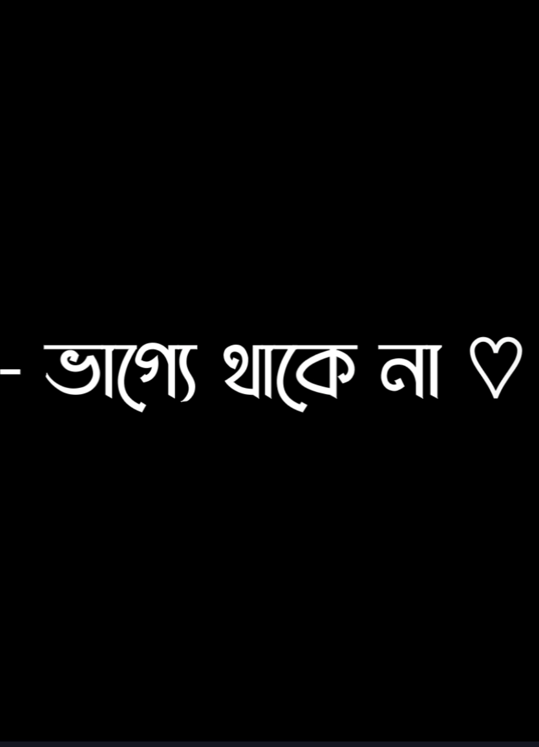 পছন্দের জিনিস ! ভাগ্যে থাকে...!! 🥺🖤 #coppy_siam_777 #fvpシ♡ 