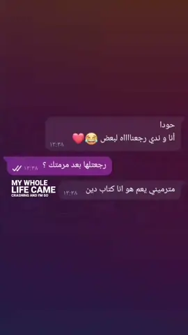كرامه واحد صاحبي 😂💔  #fyyyyyyyyyyyyyyyy #foryou #viral 