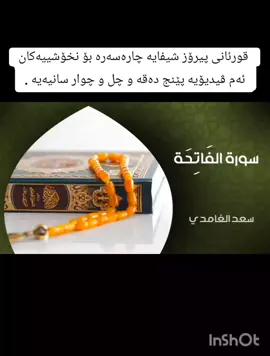 #هەولێر_سلێمانی_دەهۆک_ڕانیه_کەرکوک #hawler_slemani_dhok_karkuk_hallabja 