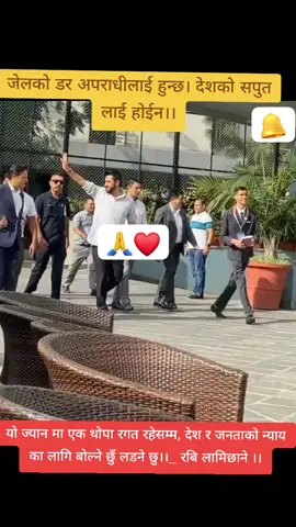 मेरो सभापति🙏🔔 #rabilamichhane #rspnepal🔔🇳🇵 #syangjalikc #creatorsearchinsights 