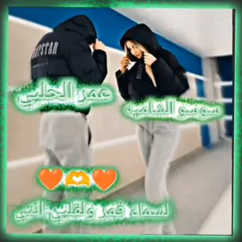@سوسو🫶🌹 #@عمر المصطفى ❤️🫶