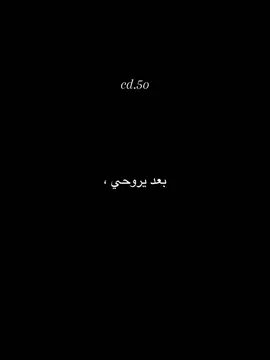 لا تأمنين ،،