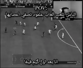 𝑝𝑜𝑣:  #fifa #fc25 #fcmobile #bobeido #rami 