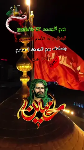 #السلام_عليك_يااباعبد_الله_الحسين🥺💔  #شهر_محرم_والحزن_ودمع_ياحسين  #ياحسين_اقضي_حاجتي_وحاجت_كل_محتاج #اطلبو_حوائجكم_انشاء_الله_مقضيه  #حساب_محضور_من_كلشي_🥀😔🥺  #الشيعيه♡313 