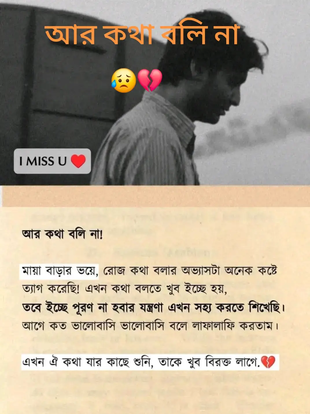 #😭💔😥❤️ #viralvideo 