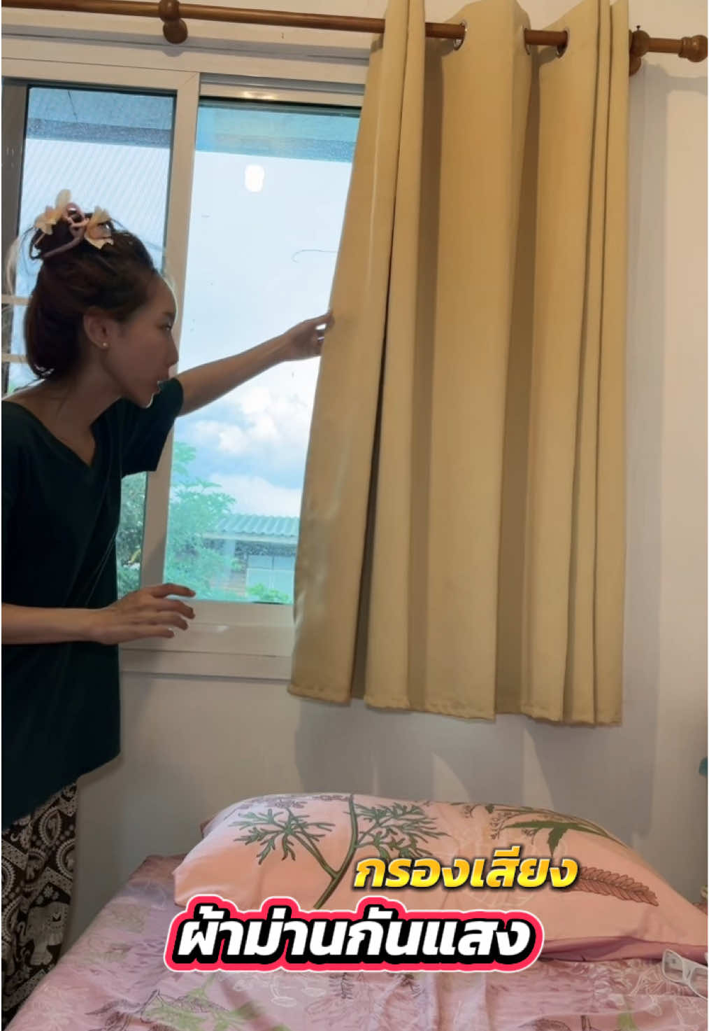 #ผ้าม่าน #ผ้าม่านหน้าต่าง #ผ้าม่านมินิมอล #แต่งบ้านสไตล์มินิมอล #แต่งบ้าน #happycozy #อบอุ่นชอบอยู่บ้าน 
