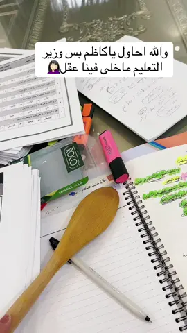 #وزير التعليم #المركزي #وزير #الامهات #الاختبارات#الاجازه #السعوديه #التعليم #ايران #القصيم_الرس #القصيم_بريده_عنيزه_الرس_البكيرية #اكسبلور #511 #511 #تعب #كتب#وزاري#تعليم #وزير 