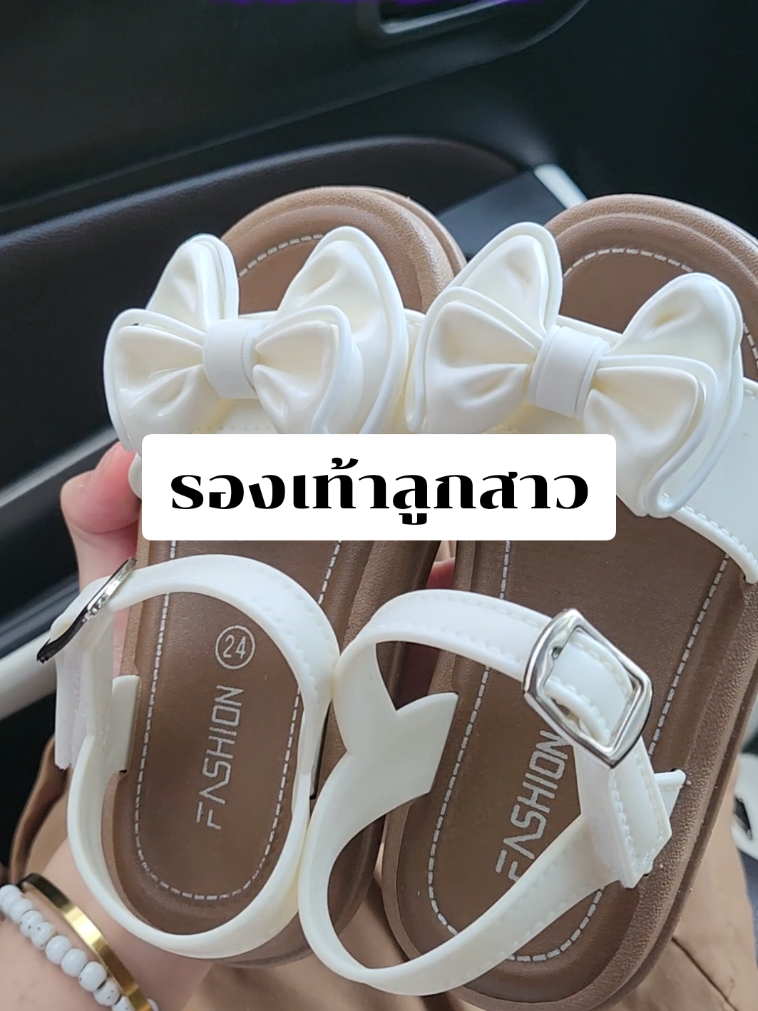 รองเท้าลูกสาว น่ารักสุดๆ #ลูกสาว #รองเท้า #รองเท้าเด็ก #รองเท้าลูกสาว #รองเท้าเด็กน่ารัก #แฟชั่นเด็ก 