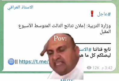 راح نتخبل🙉 #ثالثيون #الثالث_متوسط #الشعب_الصيني_ماله_حل😂😂 
