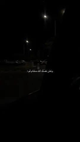 #هواجيس #explore #fyp #اعادة_النشر🔃 #التفكير #شاشة_سوداء🖤 