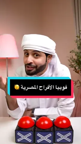 حضرتوا عرس مصري من قبل؟! 😄🙋🏻‍♂️