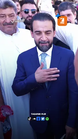 الرئيس الحلبوسي